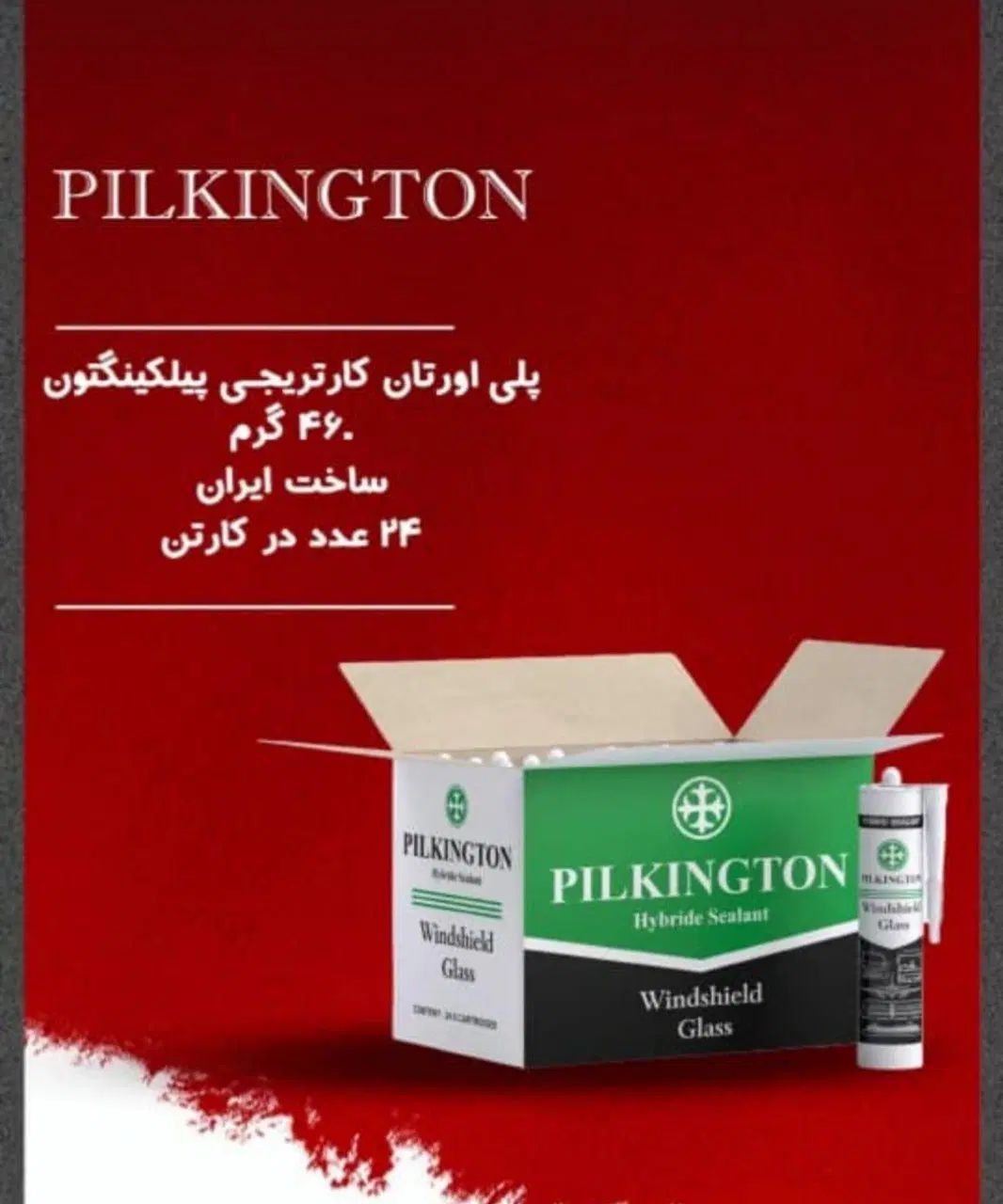 پخش عمده چسب ماستیک درزگیر و پلی اورتان ماربل شیت|عمده‌فروشی|مشهد, امام خمینی|دیوار