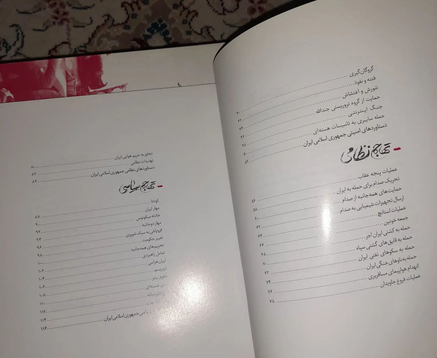 کتاب آمریکا هیچ غلطی نمیتواند بکند (قیمت ویژه)|کتاب و مجله آموزشی|مشهد, رستگار|دیوار