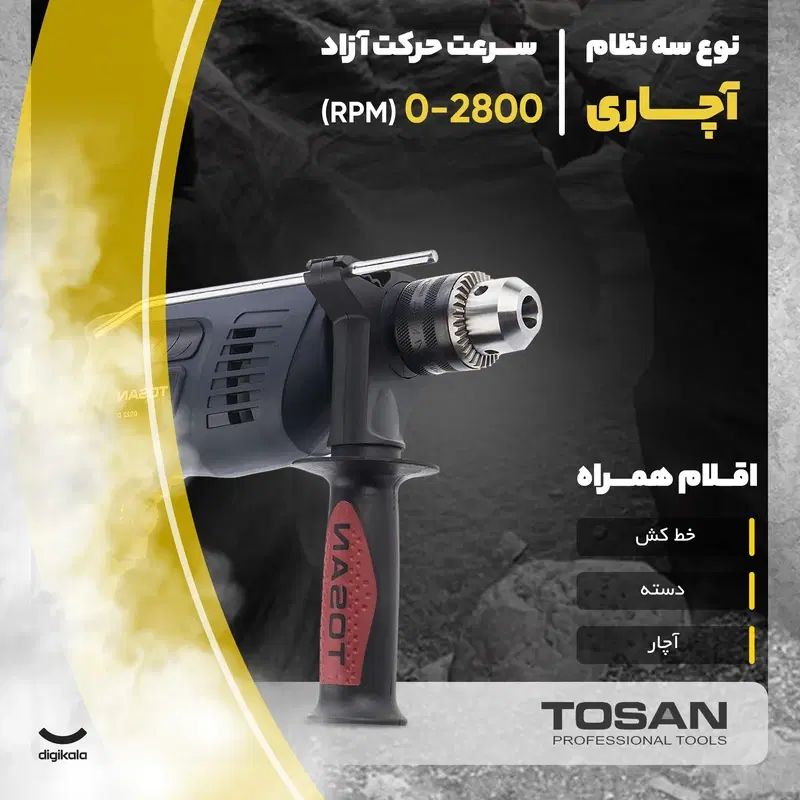 دریل توسن 0022d|ابزارآلات|مشهد, الهیه|دیوار