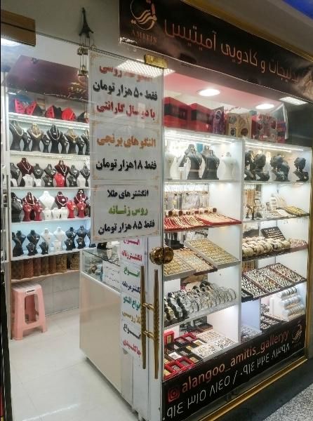 فروشگاه بدلیجات آمیتیس)نیمست مدل نگین آبی ونقره ای|بدلیجات|تبریز, |دیوار