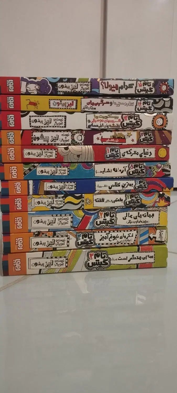 کتاب طنز کودکان. هم تکی و هم یکجا از جلد ۱ تا ۱۶|کتاب و مجله آموزشی|قائن, |دیوار