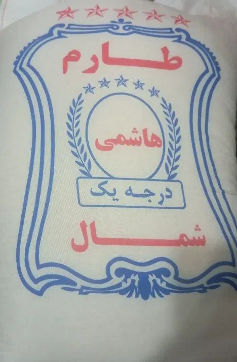 طارم درجه یک عطری ارسال رایگان|خوردنی و آشامیدنی|تهران, شکیبا|دیوار
