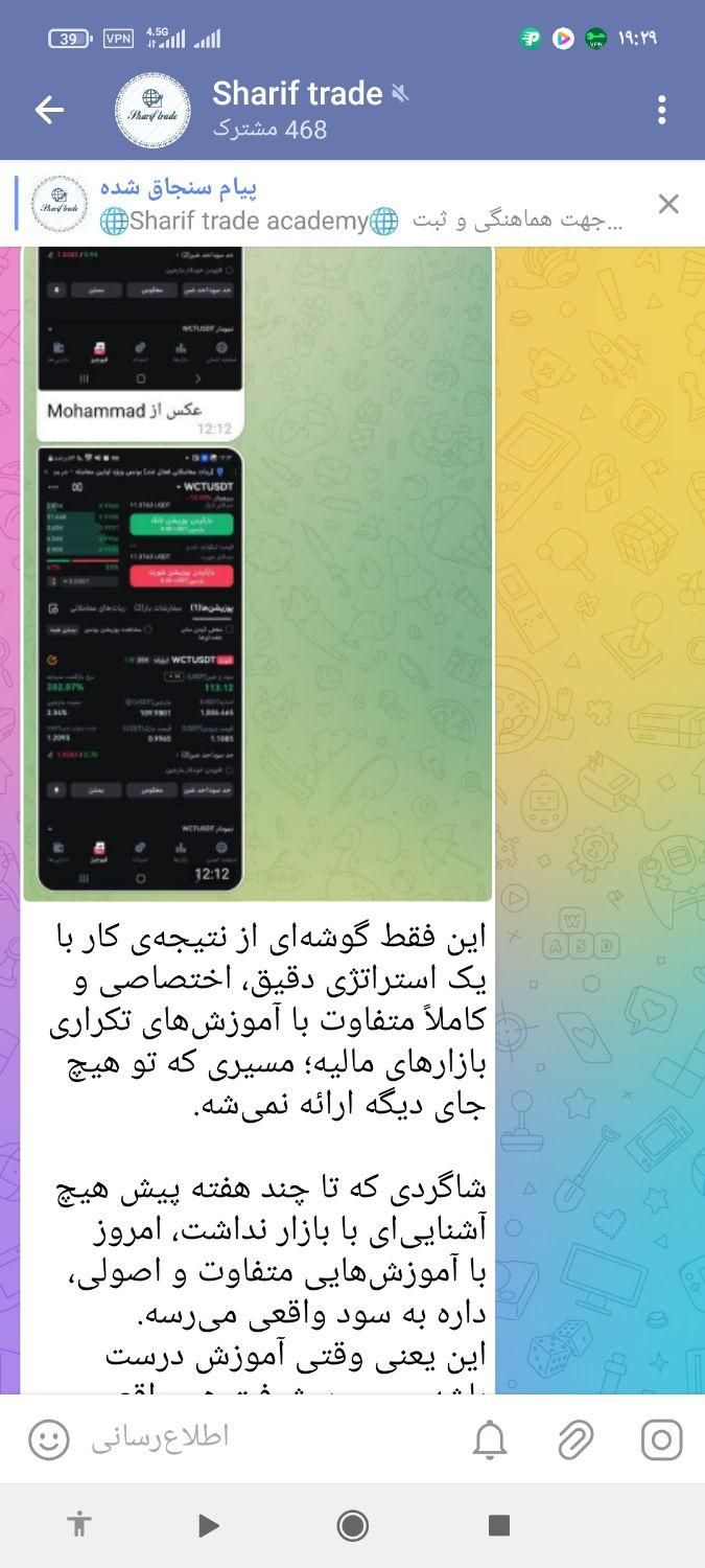 آموزش حرفه ای تریدارز دیجیتال و فارکس|خدمات آموزشی|یزد, |دیوار