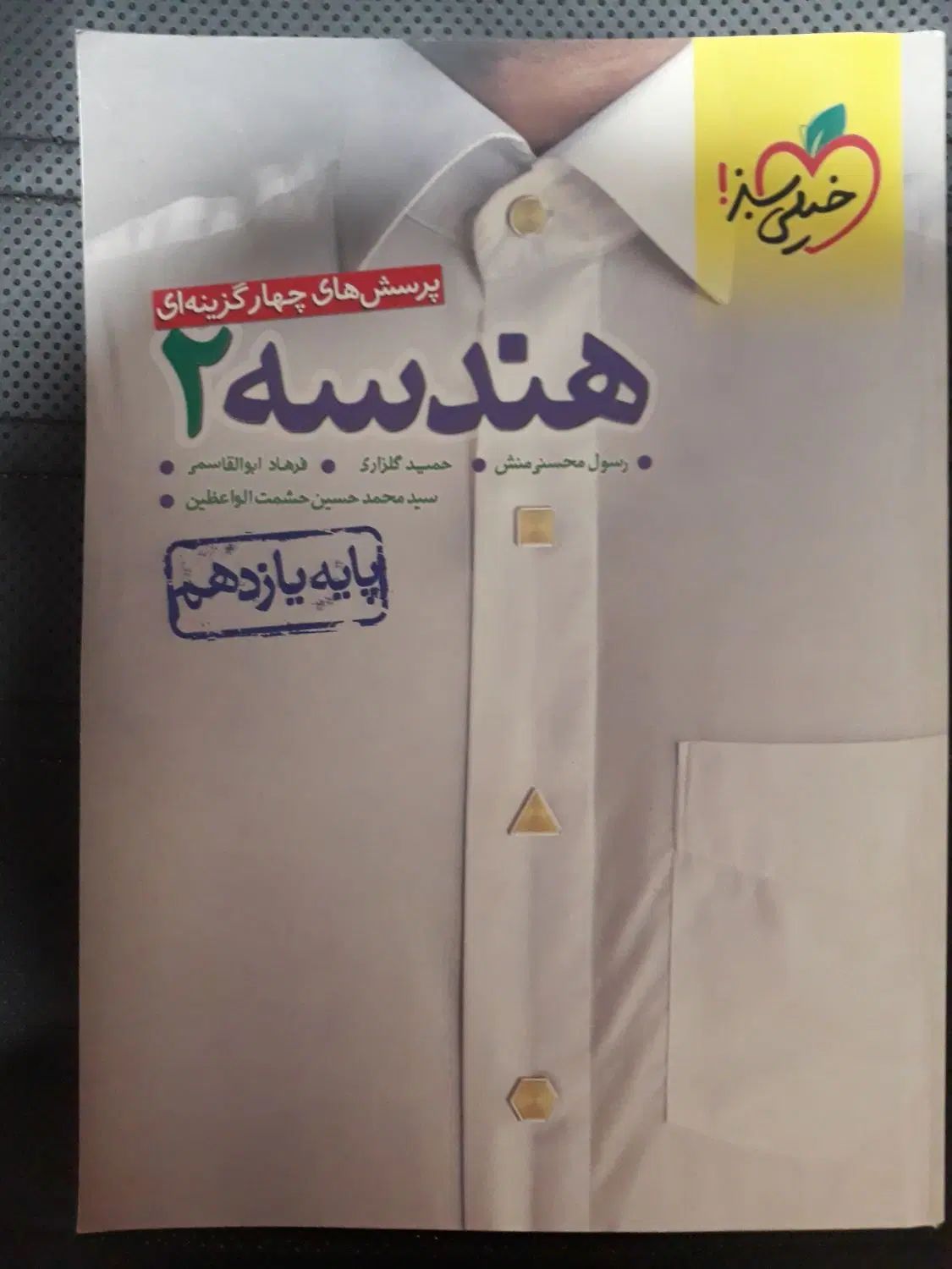 کتاب کمک درسی|کتاب و مجله آموزشی|کرج, جهان‌شهر|دیوار