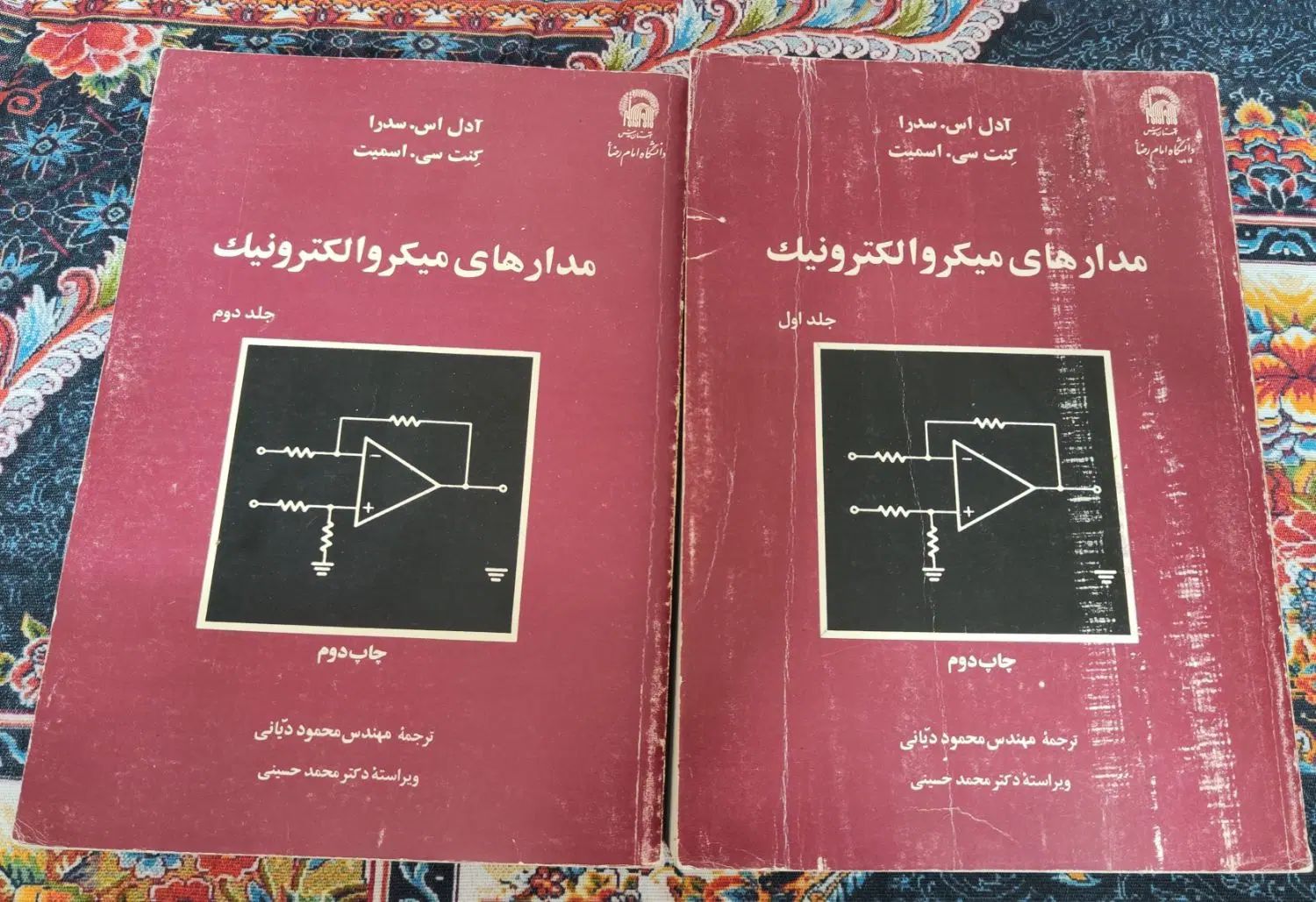 کتاب دانشگاهی رشته مهندسی الکترونیک رایگان|کتاب و مجله آموزشی|شیراز, باغ تخت|دیوار