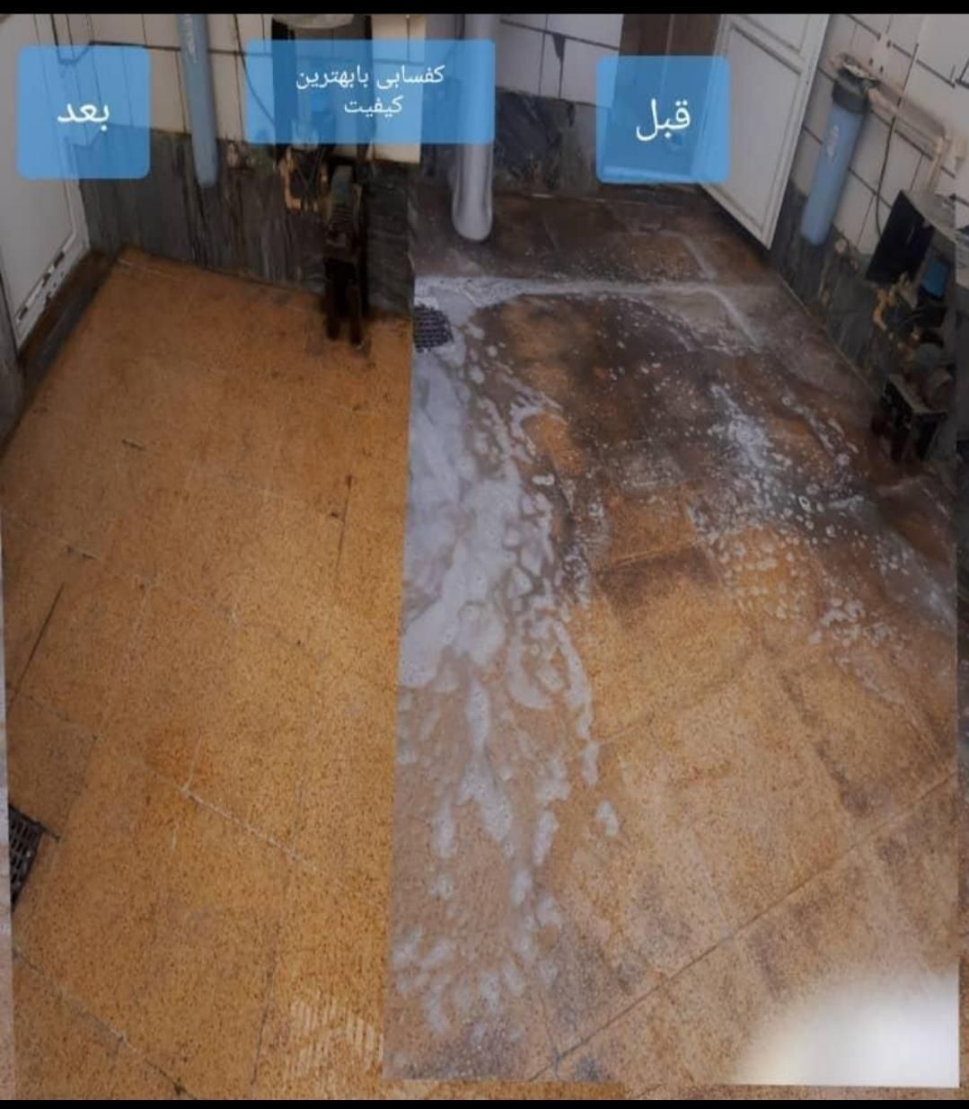 خدمات کفساب کفسابی بتن ساب ساب زن کف ساب سنگ ساب|خدمات نظافت|بندر گناوه, |دیوار