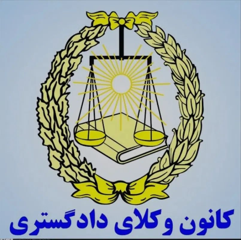 گرفتن اقامت در ایران طی ۳ الی ۴ ماه|خدمات مالی، حسابداری، بیمه|مشهد, زمرد|دیوار