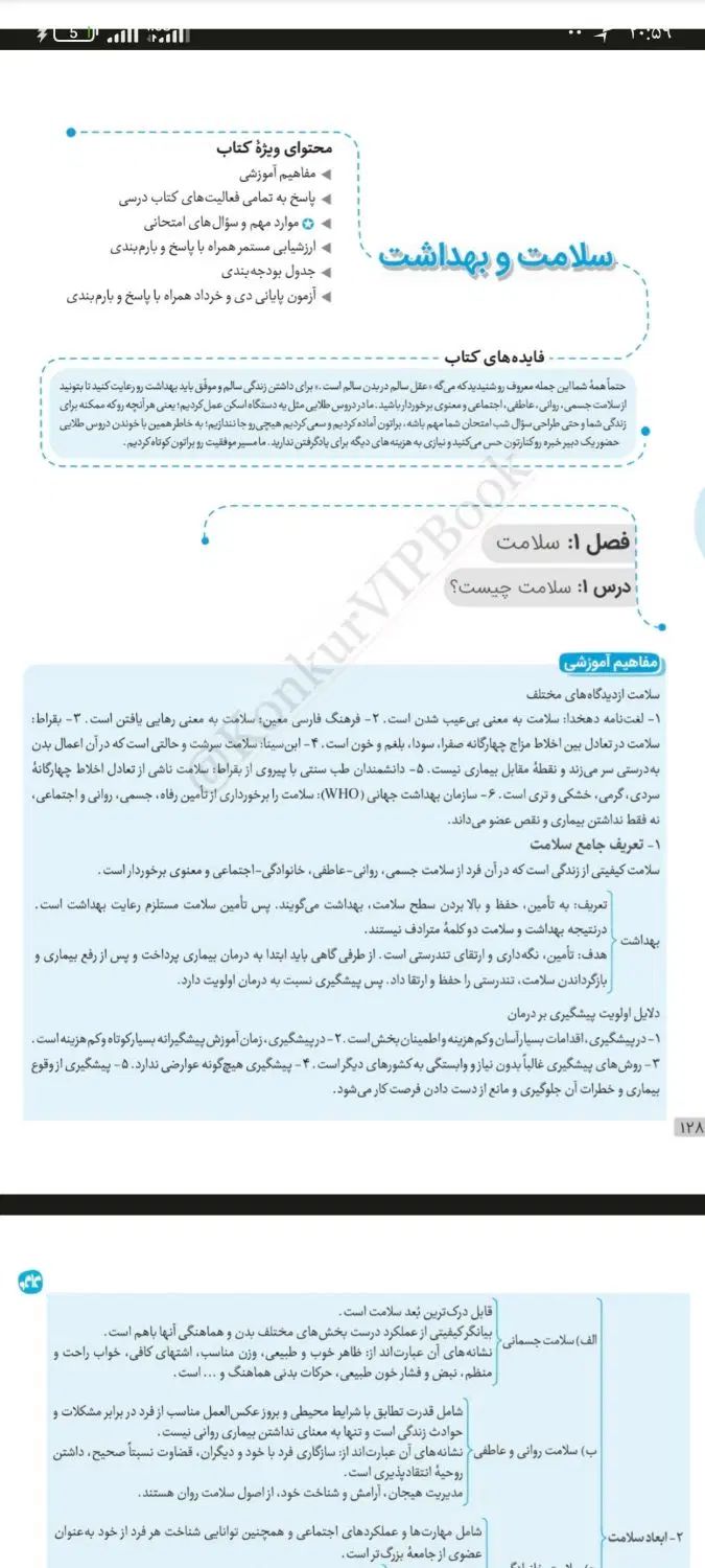 فروش انواع پی دی اف کمک درسی و گام به گام پایه pdf|کتاب و مجله آموزشی|کرج, استاندارد|دیوار