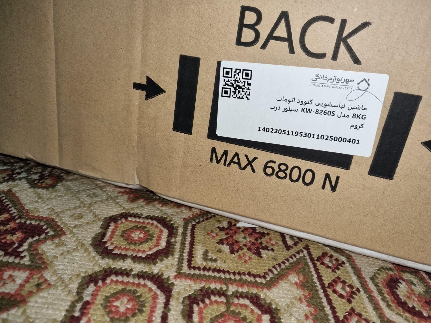 لباسشویی ۸کیلویی کنوود KENWOOD مدل 8260S اتوماتیک|ماشین لباسشویی و خشک‌کن لباس|تهران, شوش|دیوار