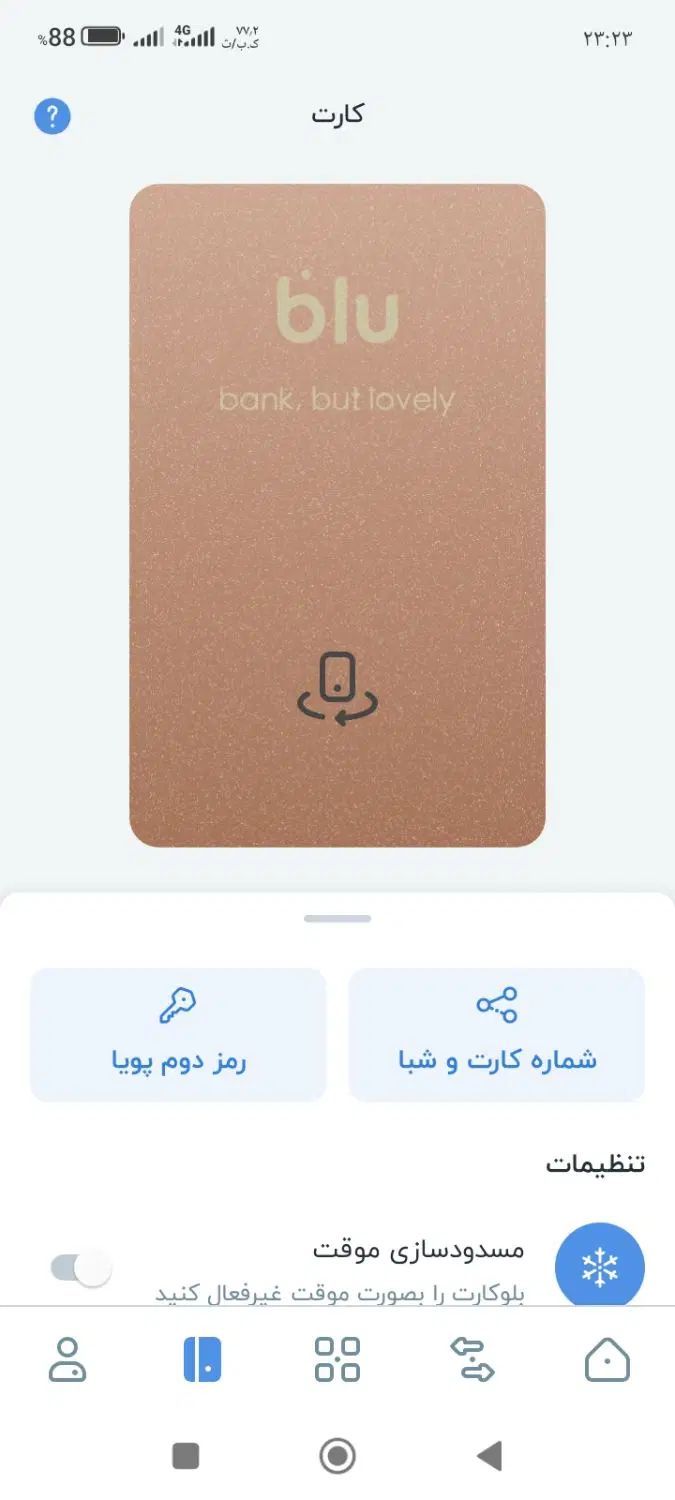 حساب بلوبانک باز کن ۱۰۰ تومان پول بگیر|کارت هدیه و تخفیف|تهران, فاطمی|دیوار