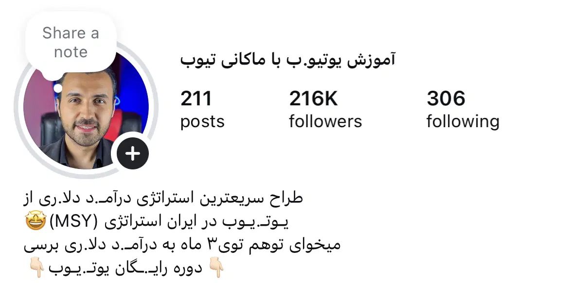 نیروی کار مسلط به کار با اینستاگرام و تلگرام|استخدام رایانه و فناوری اطلاعات|رشت, پیرسرا|دیوار
