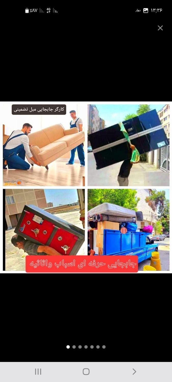 باربری مـراغه اساس منزل کارگرجابه جای بانیسان|خدمات حمل و نقل|مراغه, |دیوار