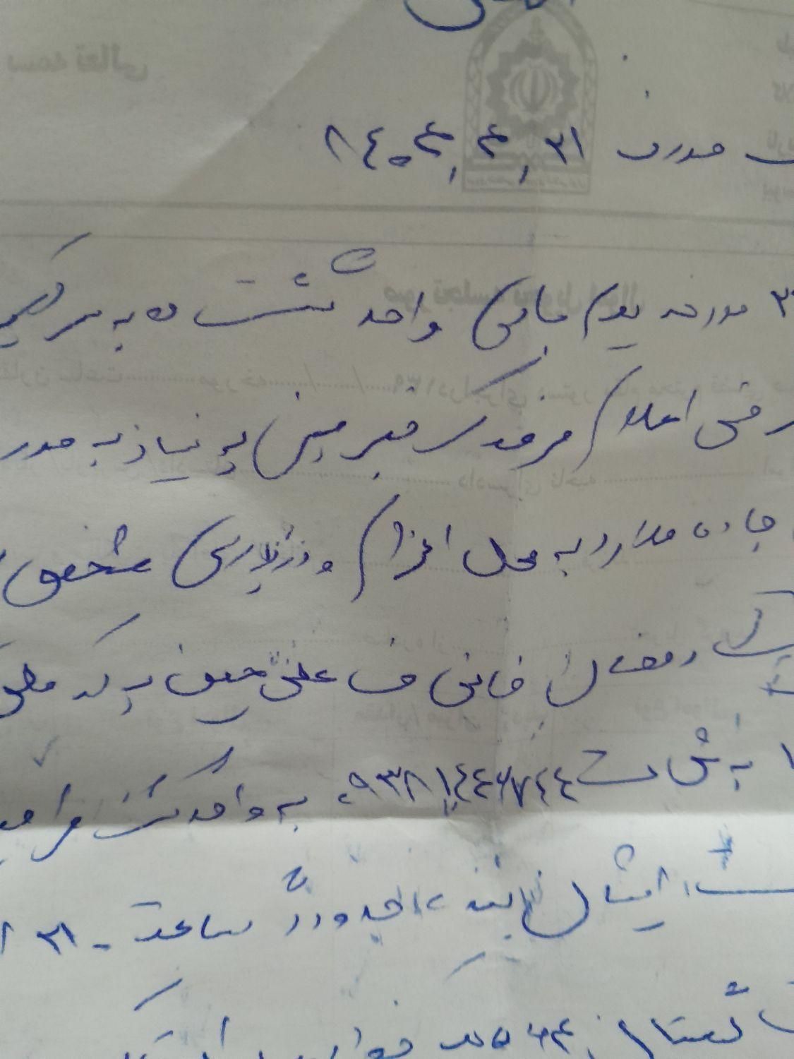 کیف پول  همراه با مدارک|اشیا|کرج, منظریه|دیوار