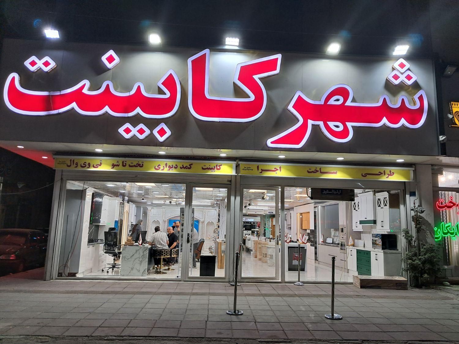 برش کار و مونتاژ کابینت|استخدام معماری، عمران و ساختمانی|رباط‌کریم, |دیوار