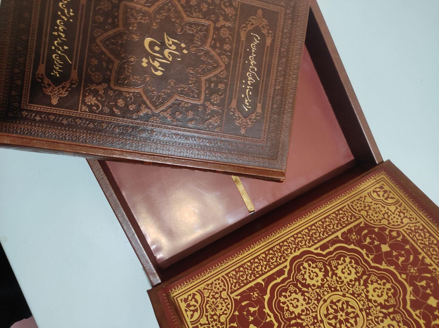 کتاب دیوان حافظ|کتاب و مجله ادبی|اهواز, نادری|دیوار