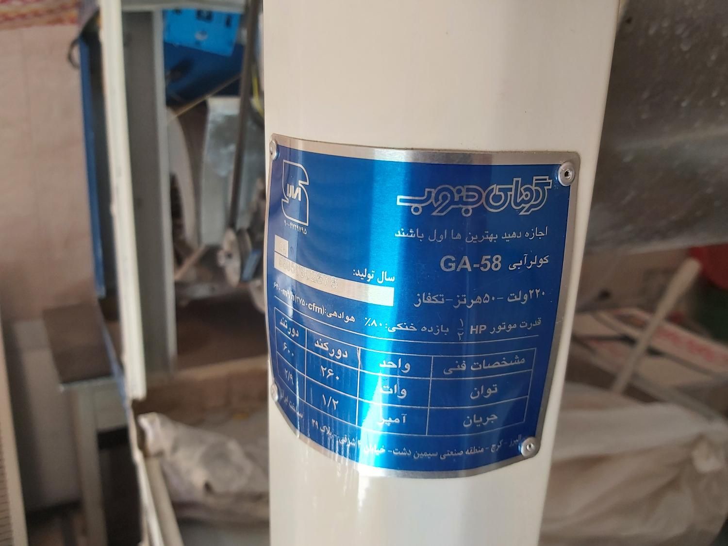 کولر آبی۵۸۰۰ گرمای جنوب خروجی بالا|کولر آبی|خمینی‌شهر, |دیوار