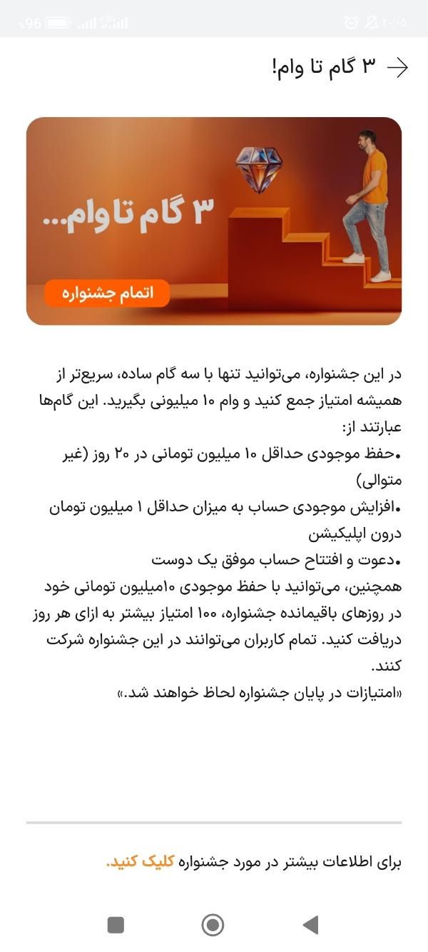 جشنواره ویژه بانکینو بانک خاورمیانه|کارت هدیه و تخفیف|تهران, آرژانتین|دیوار