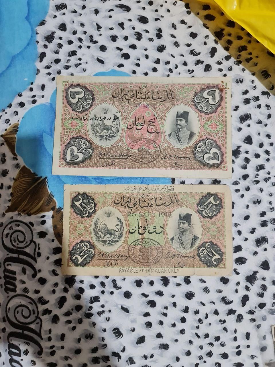 خریدار وفروشنده اسکناس قدیمی پهلوی وقاجاروجمهوری|کلکسیون سکه، تمبر، اسکناس|تهران, تهرانسر شرقی|دیوار