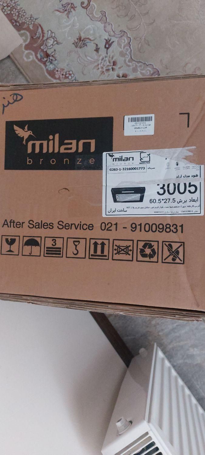 هود مخفی میلان|هود|تهران, یاخجی آباد|دیوار