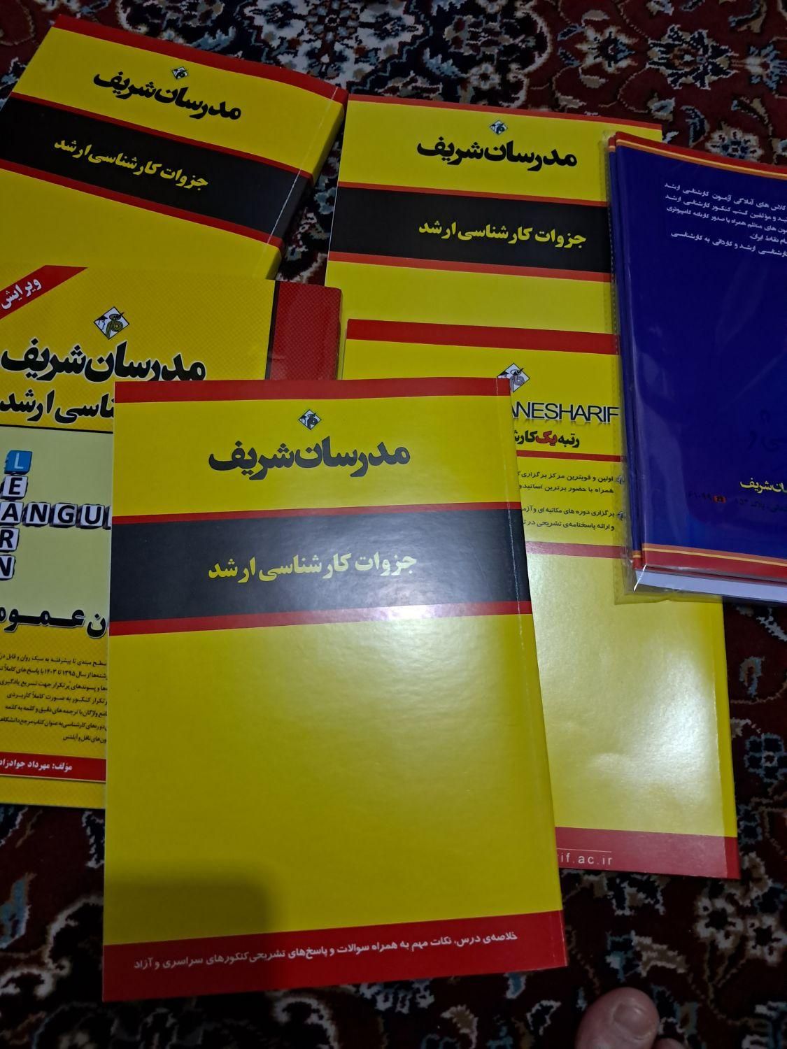 پکیج کامل کارشناسی ارشد مدرسان شریف پژوهش هنر|کتاب و مجله آموزشی|تهران, نارمک|دیوار