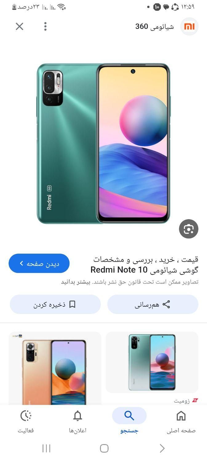 گوشی شیائومی گمشده|اشیا|همدان, |دیوار