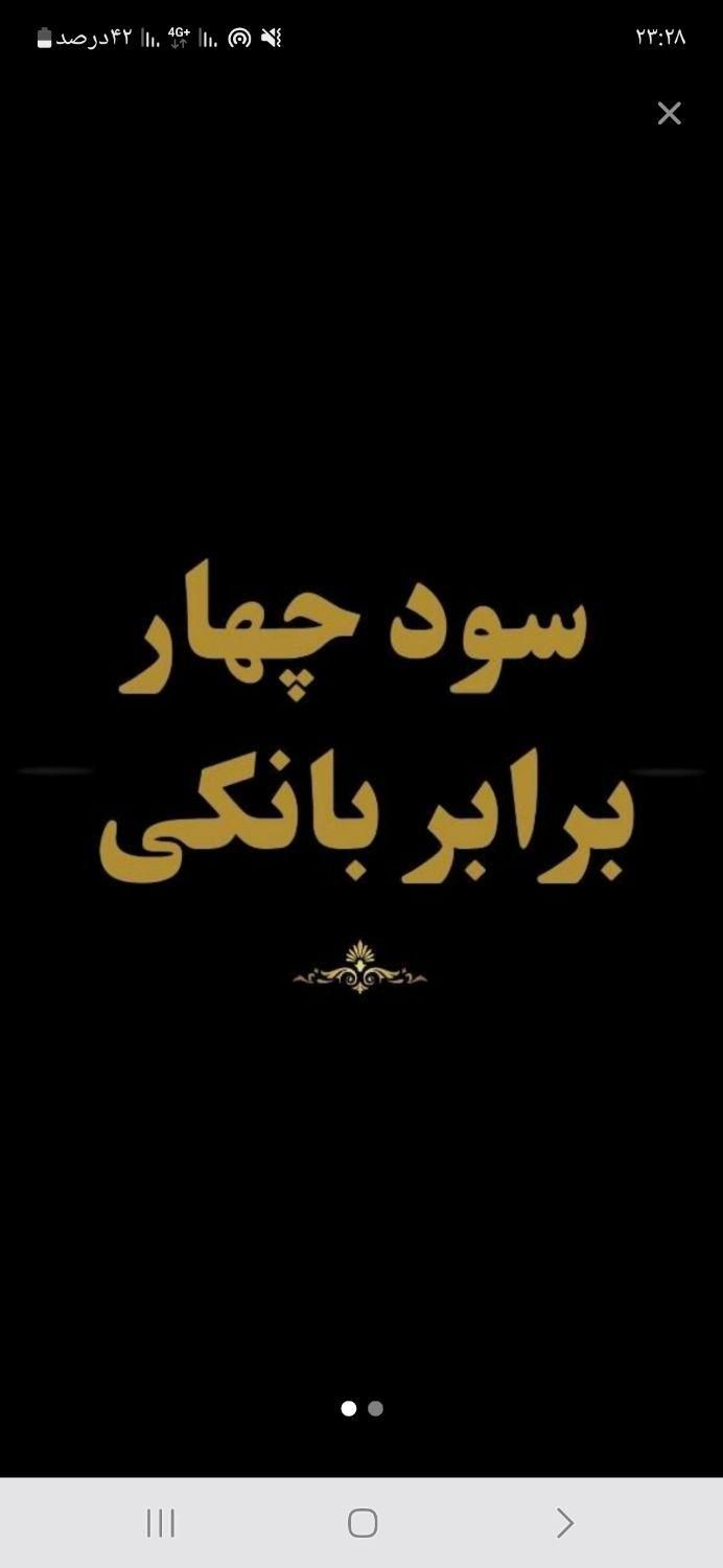 سود 5/5تا ۷/۵درصدماهانه با سرمایه گذاری امن ومطمئن|خدمات مالی، حسابداری، بیمه|تبریز, |دیوار