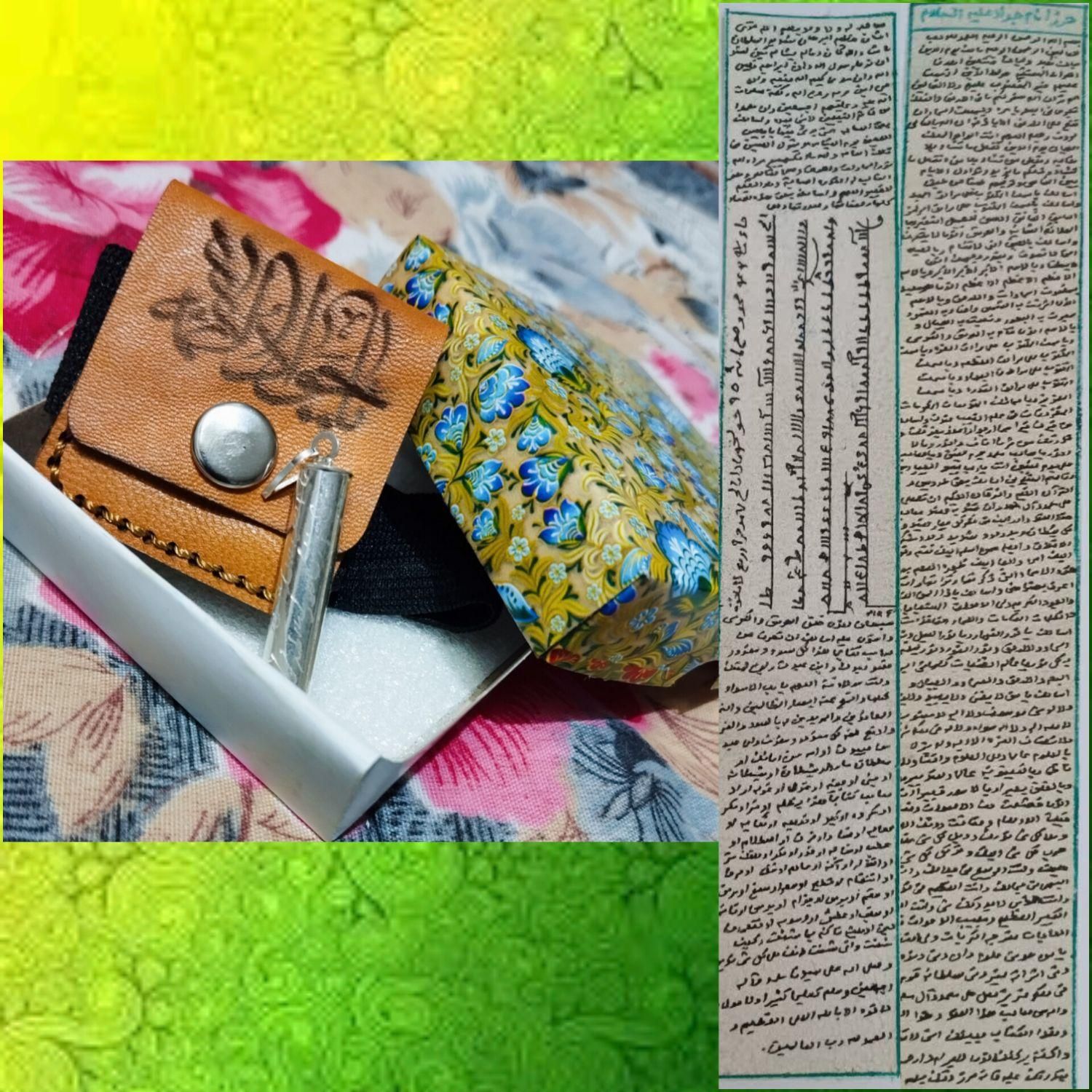 حرز امام جواد علیه السلام(کتابت توسط طلبه)|بدلیجات|مشهد, فدک|دیوار