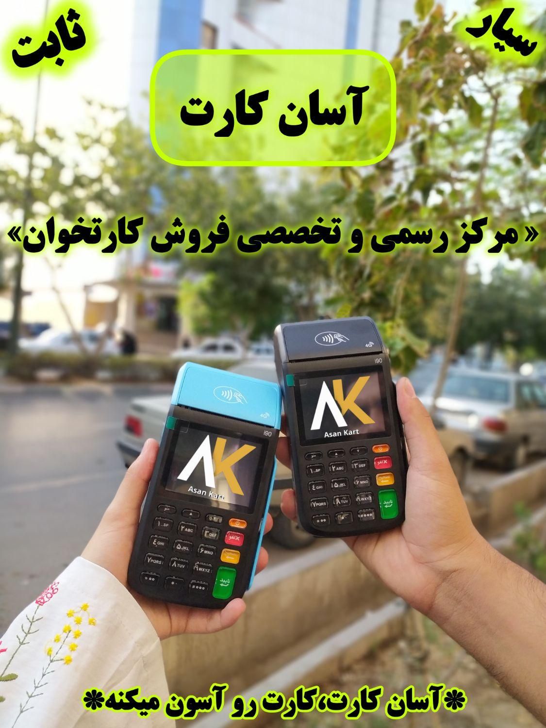 مرکز رسمی فروش کارتخوان/کشلس/اقساط/اجاره|فروشگاه و مغازه|قم, آزادگان|دیوار