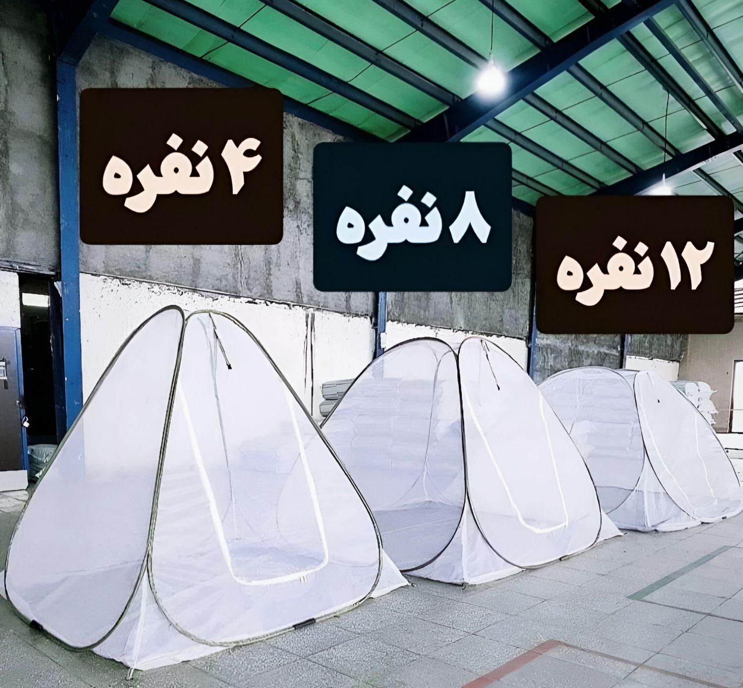 چادر مسافرتی/پشه بند اورجینال|کوهنوردی و کمپینگ|مشهد, گلبرگ شمالی|دیوار