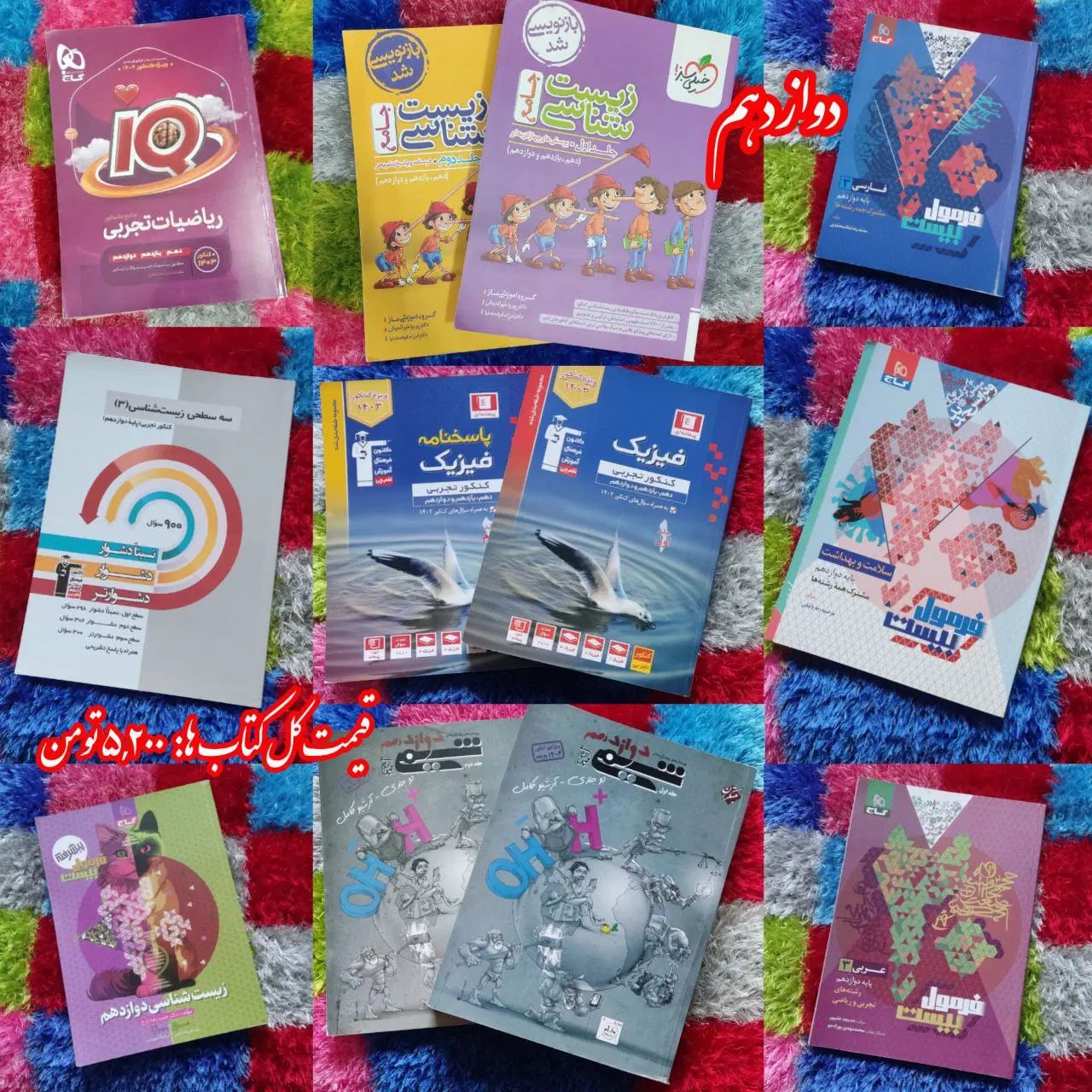 فروش کتاب دست دوم(سال ساخت ۱۴۰۱ به بعد) بسیار تمیز|کتاب و مجله آموزشی|تهران, آرژانتین|دیوار