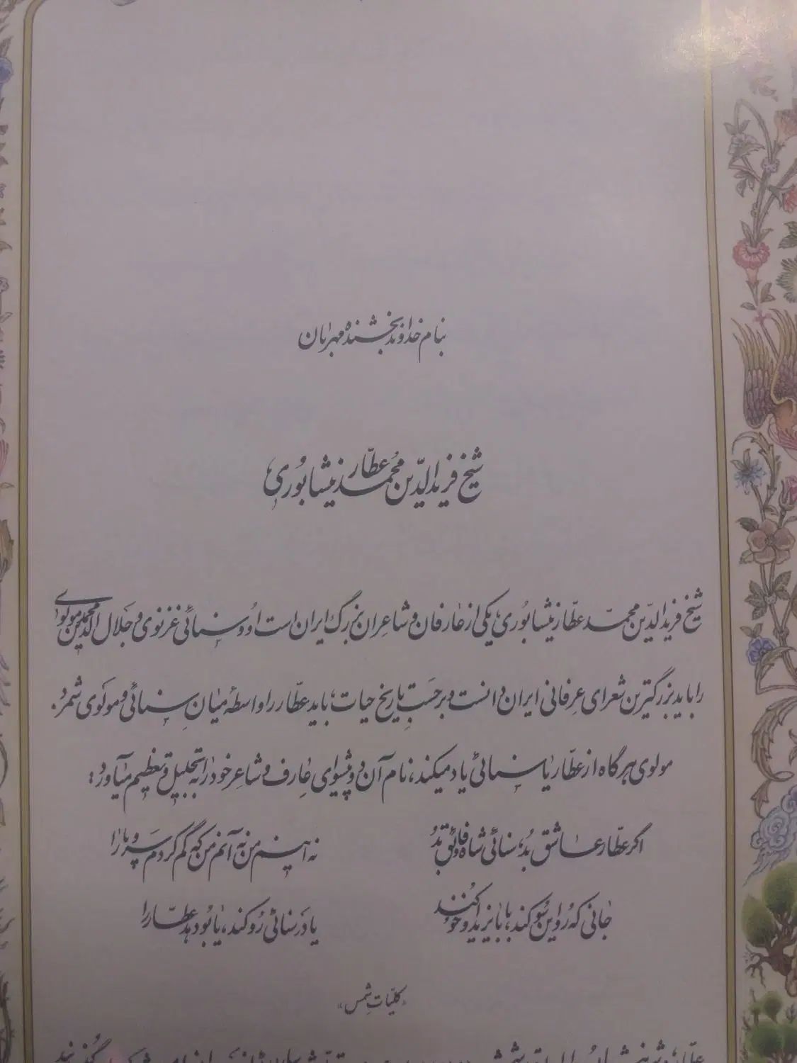 دوجلد کتاب نو وتمیز|کتاب و مجله ادبی|تهران, افسریه شمالی|دیوار