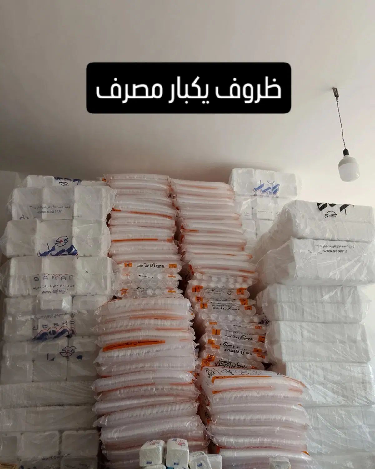 انواع پلاسکو و ظروف یکبار مصرف بلوریجات دمپایی طلق|ظروف نگهدارنده، پلاستیکی، یک‌بارمصرف|اصفهان, بهارستان|دیوار