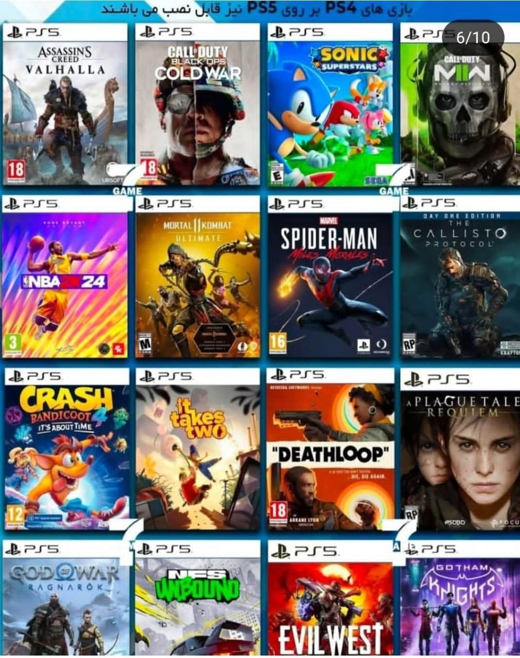 نصب بازی انواع کنسول|کنسول، بازی ویدئویی و آنلاین|ایلام, |دیوار