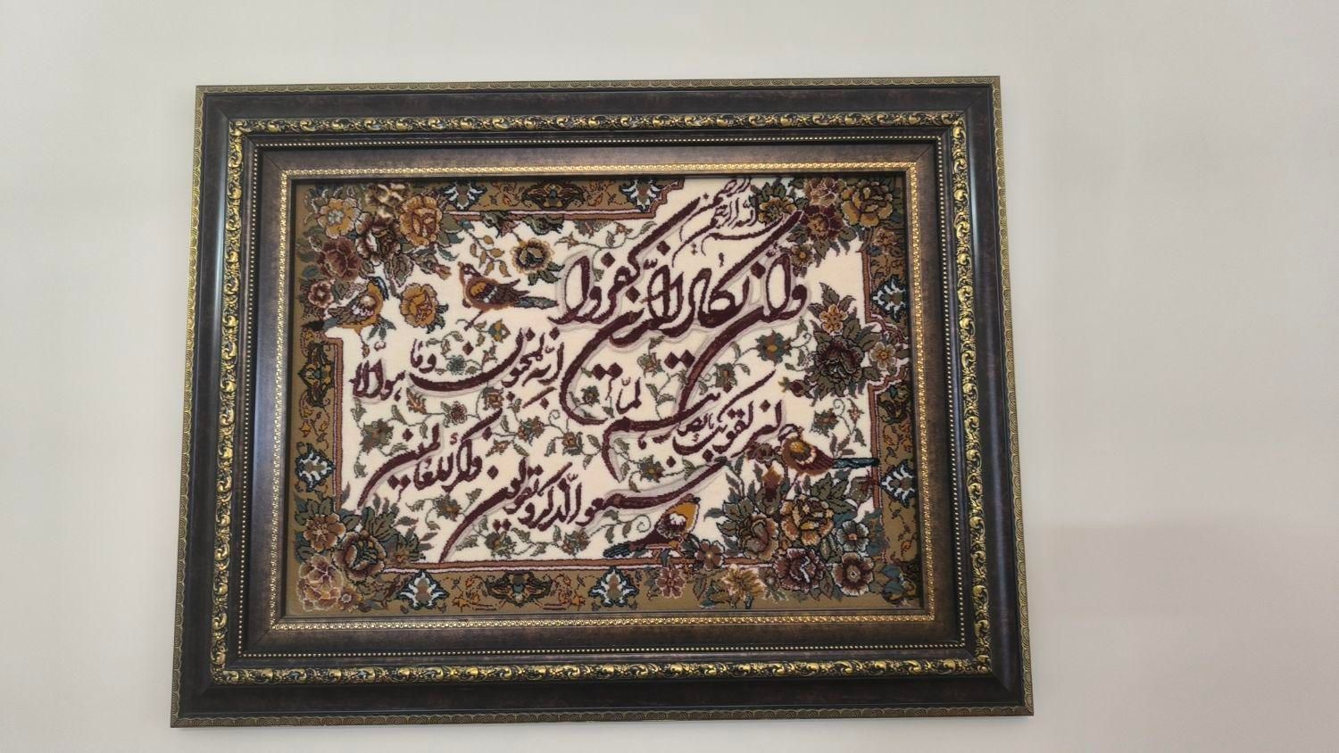 تابلو فرش ماشینی|تابلو فرش|تهران, پاسداران|دیوار