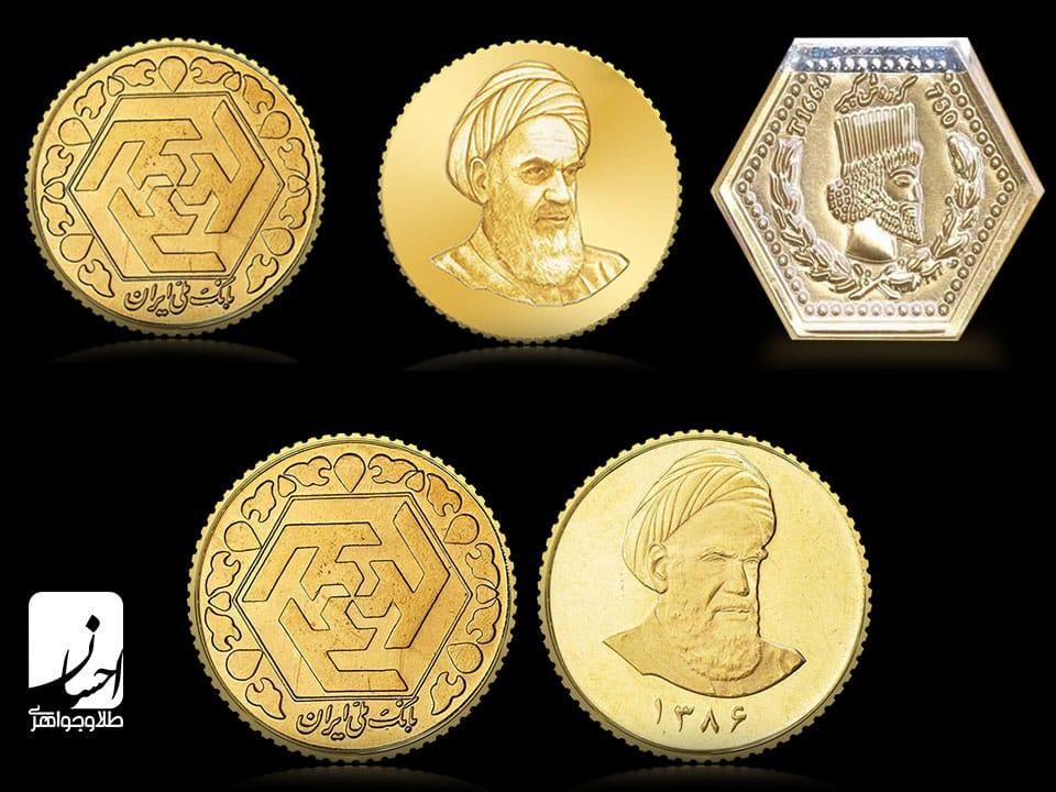 خرید و فروش سکه امامی و نیم سکه ربع سکه|کلکسیون سکه، تمبر، اسکناس|تهران, فردوسی|دیوار