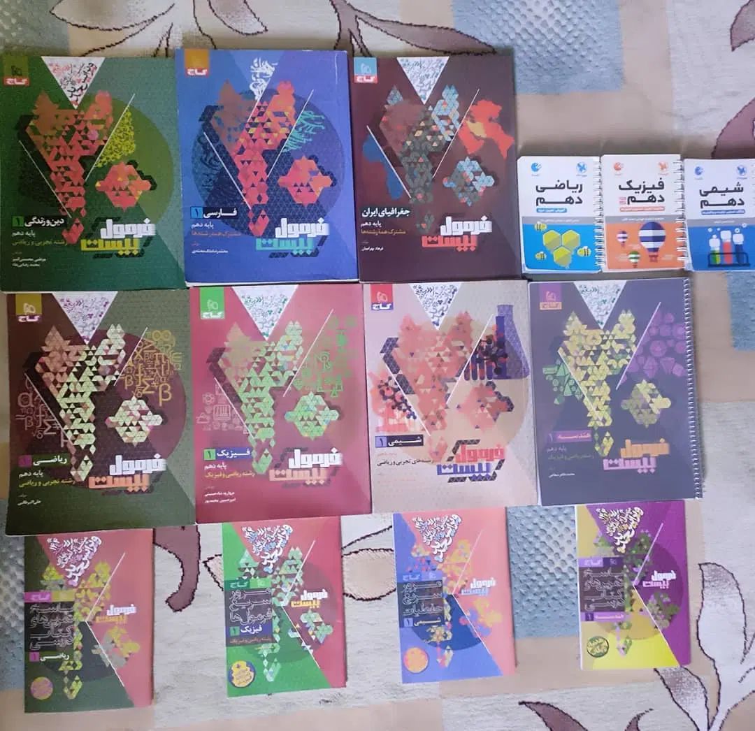 کتاب لقمه ،گام به گام و فرمول بیست دهم رشته ریاضی|کتاب و مجله آموزشی|شیراز, فرگاز|دیوار
