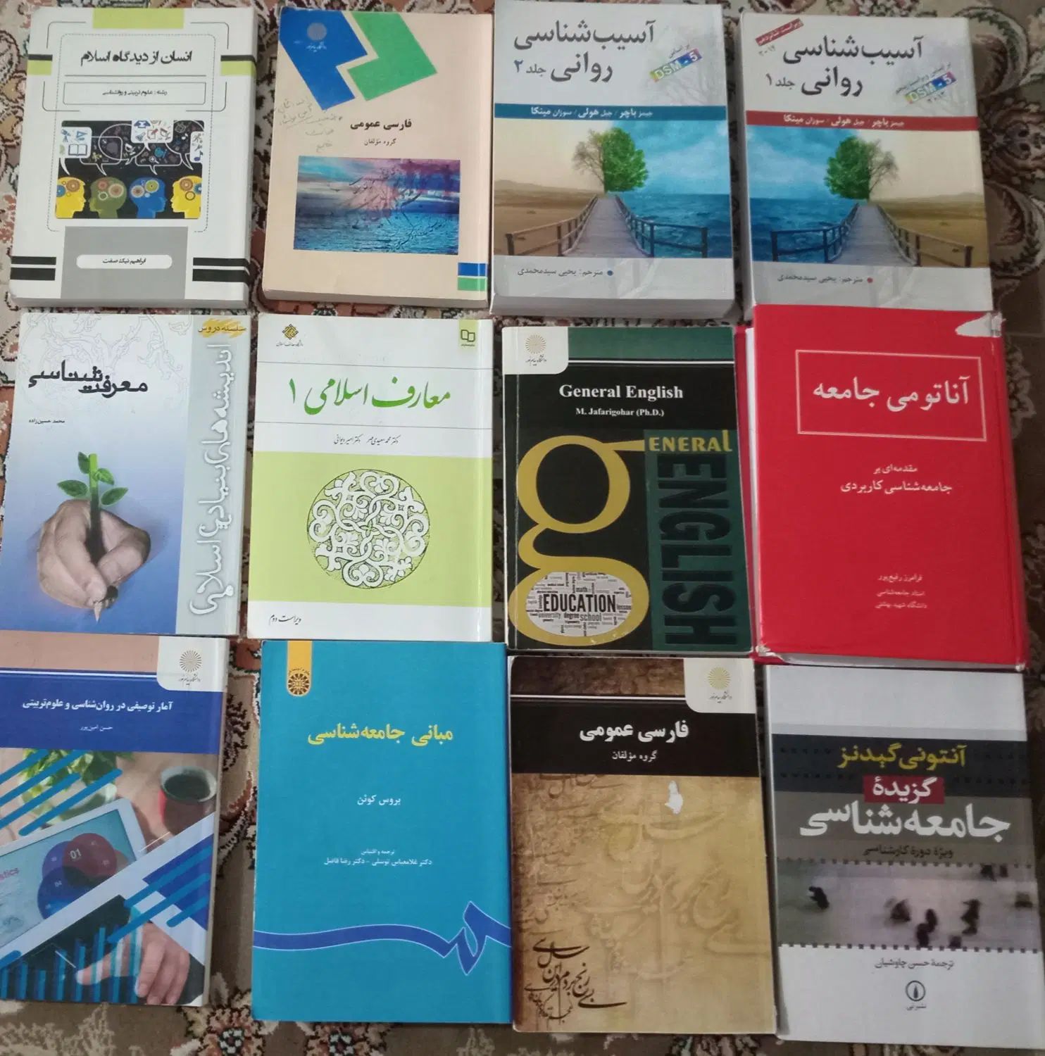 کتاب دانشگاهی|کتاب و مجله آموزشی|تهران, فاطمی|دیوار