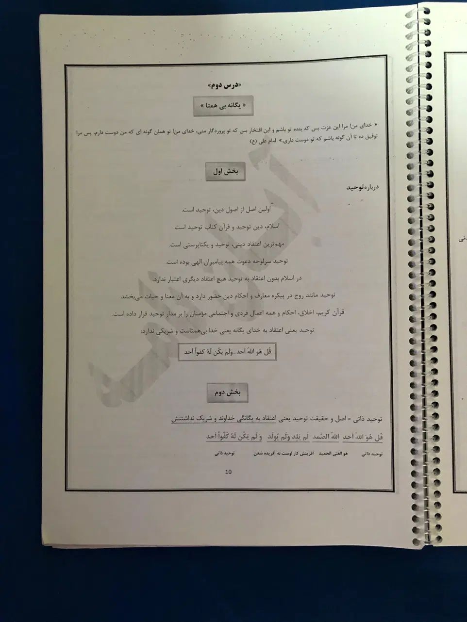 کتاب|کتاب و مجله آموزشی|رشت, فلسطین|دیوار