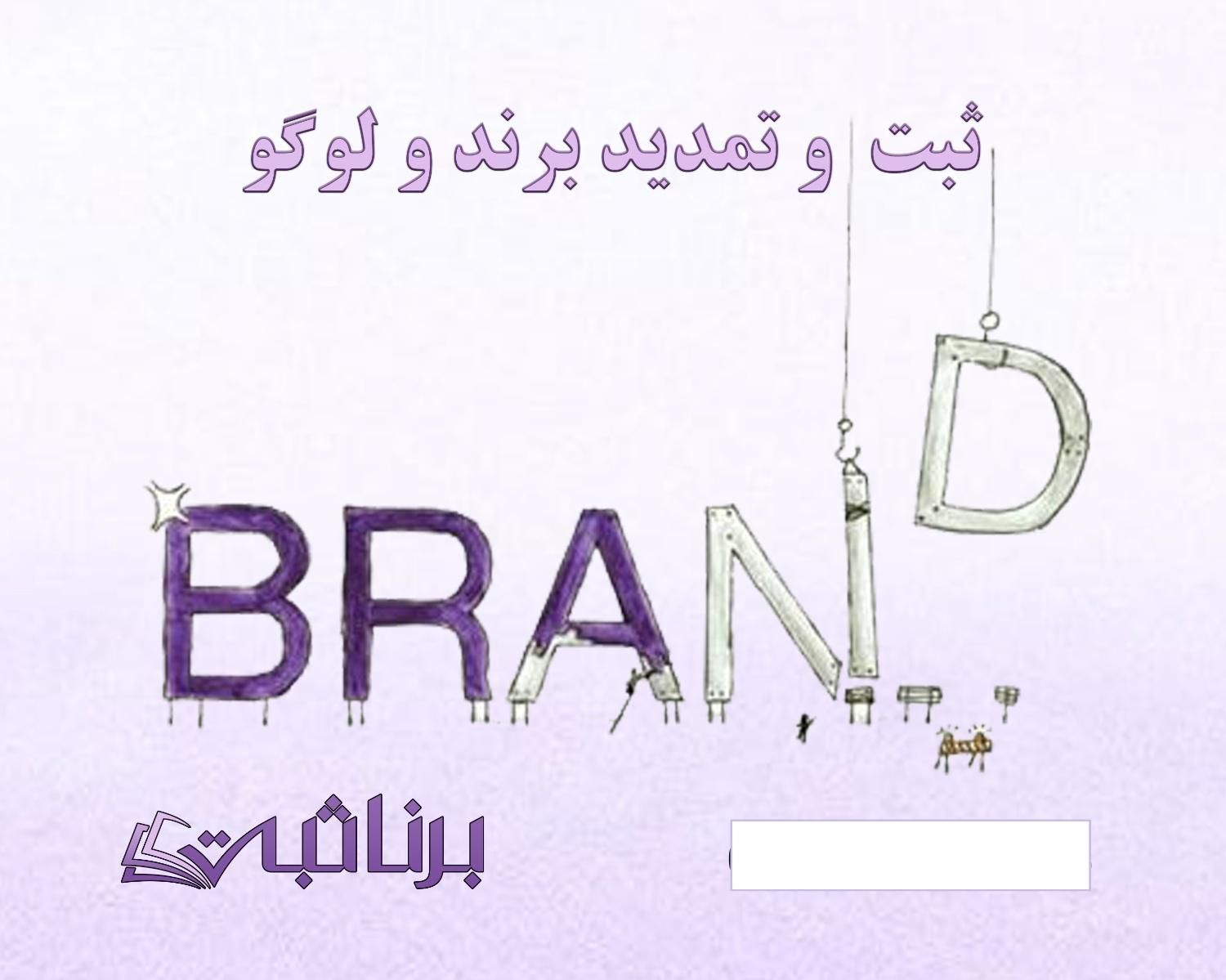 ثبت شرکت ثبت برند پروانه کسب اظهارنامه بیمه مالیات|خدمات مالی، حسابداری، بیمه|شیراز, خلدبرین|دیوار