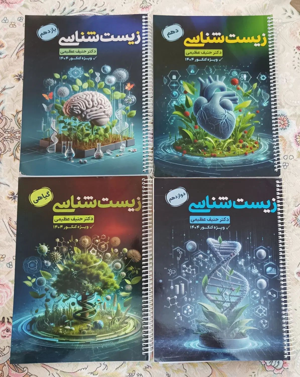 جزوه حنیف عظیمی۱۴۰۴|کتاب و مجله آموزشی|تهران, شهید رجایی|دیوار