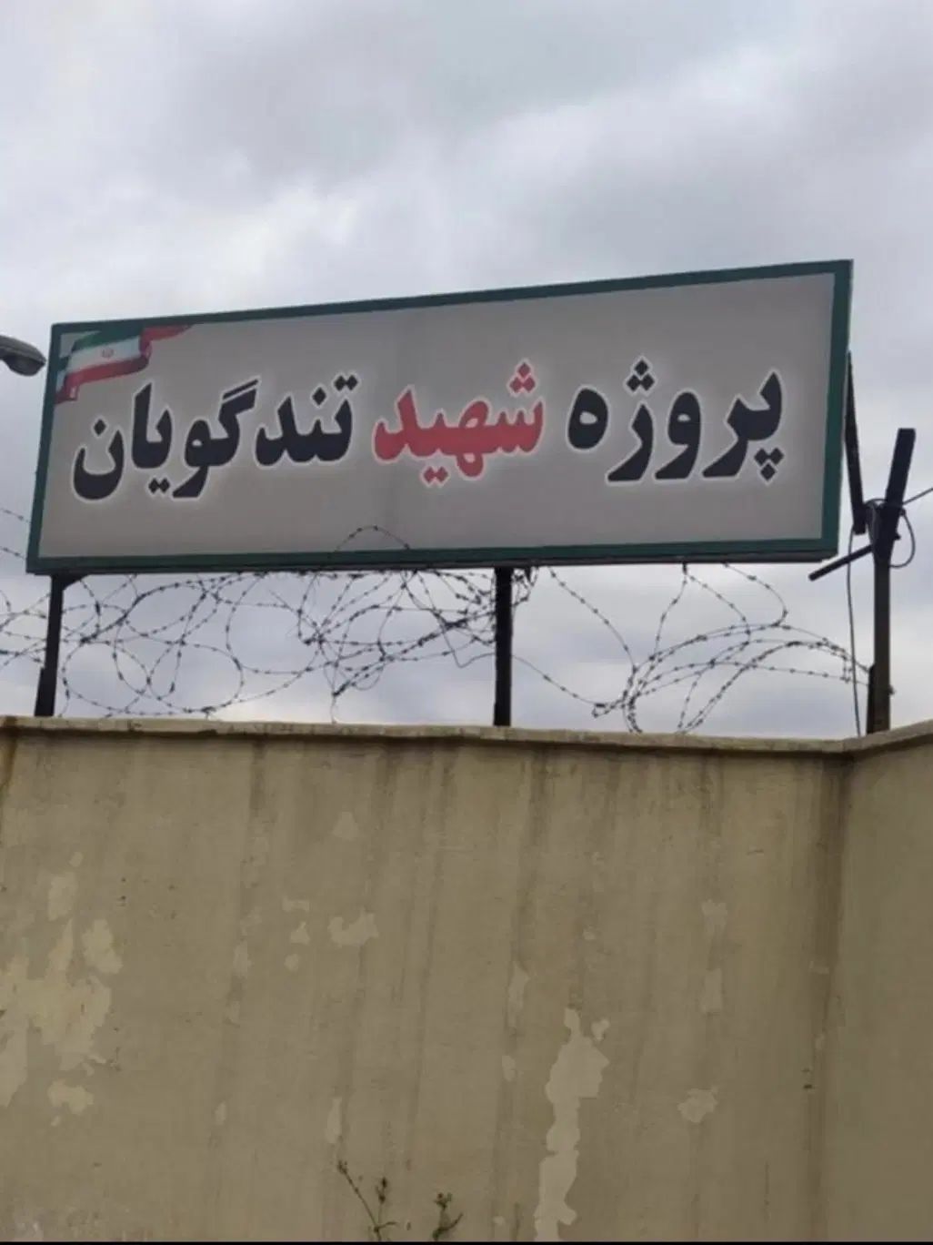 مرکز فوق تخصصی خرید فروش پروژه تندگویان تهرانسر|پیش‌فروش املاک|تهران, وردآورد|دیوار