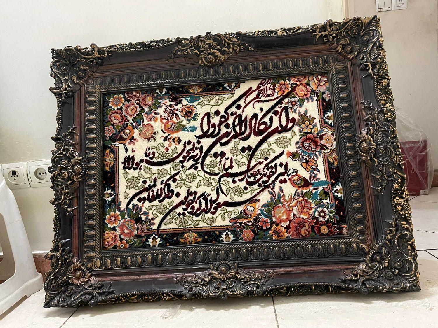 فروش تابلو فرش وان یکاد قاب‌دار در حد نو|تابلو فرش|تهران, صفا|دیوار
