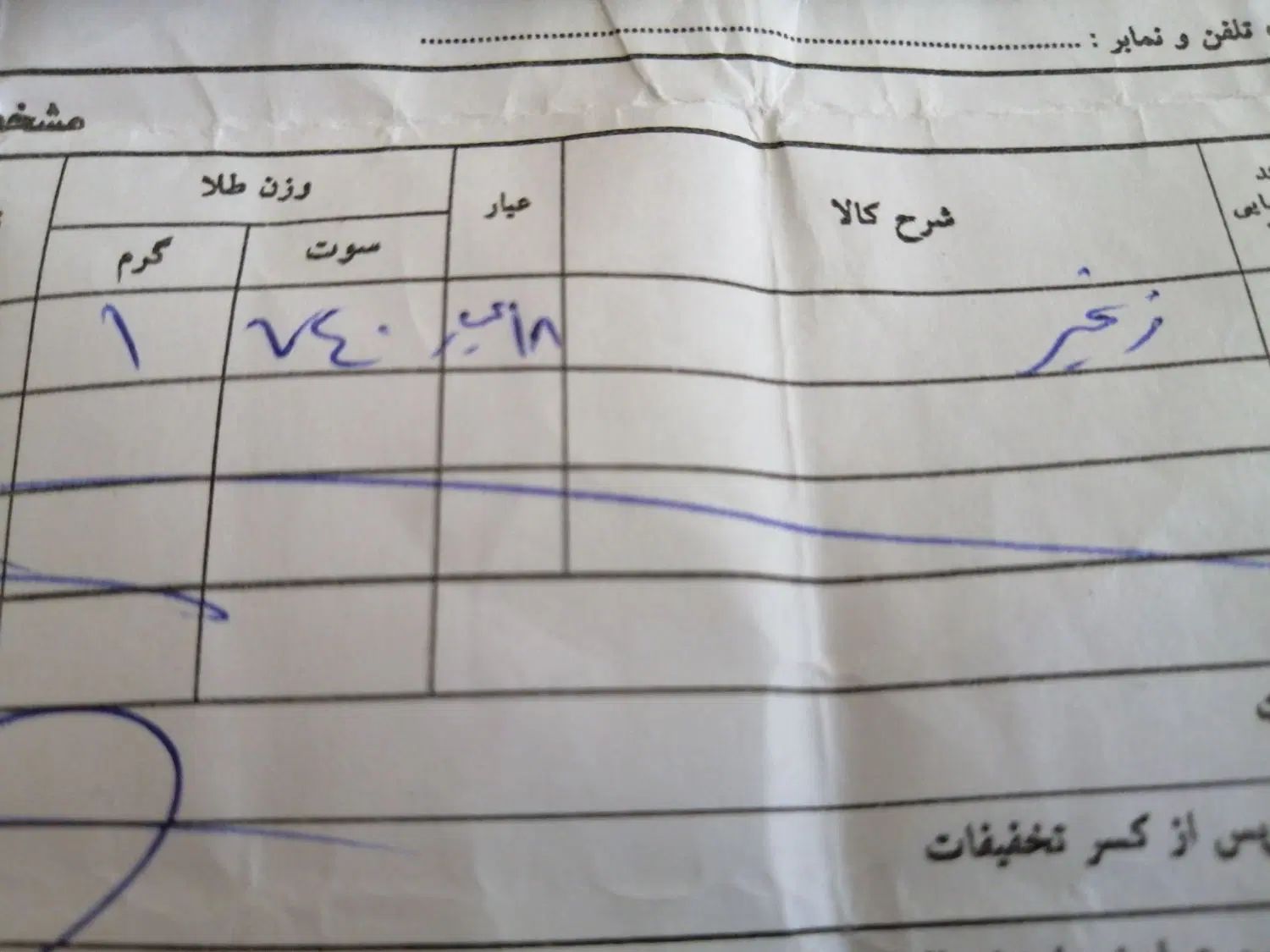 النگو گوشواره ویک زنجیرطلا|جواهرات|مشهد, ایثارگران|دیوار