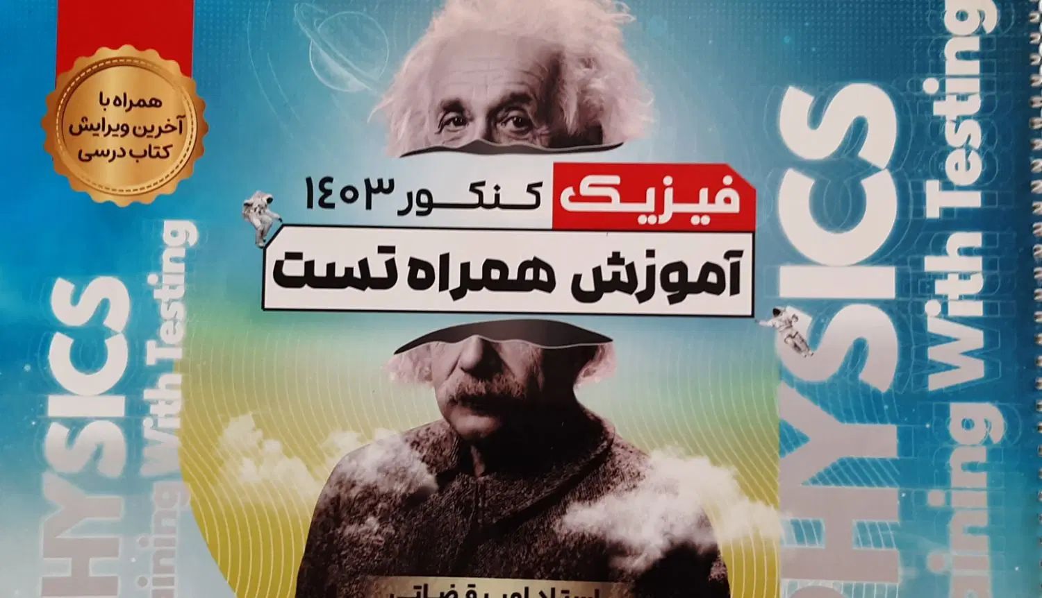 فروش کتاب کنکور ۱۴۰۳ تجربی و کمک درسی ۳ سال تجربی|کتاب و مجله آموزشی|گرمسار, |دیوار
