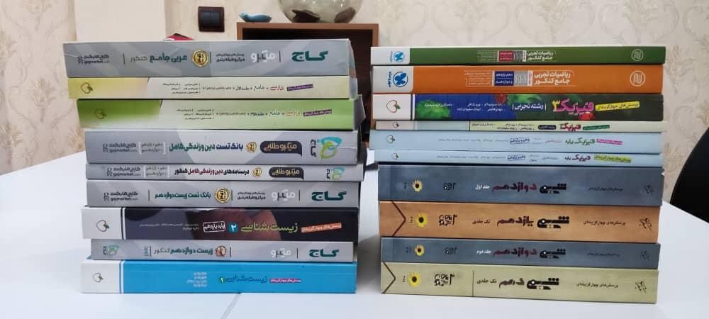 کتاب های کنکور نو|کتاب و مجله ادبی|تهران, نارمک جنوبی|دیوار