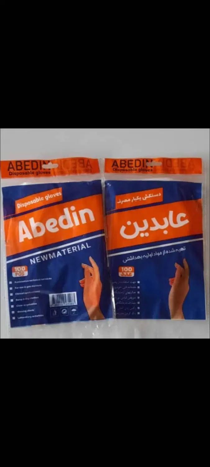 دستکش یکبار مصرف عابدین و کیسه زباله بیمارستانی|آرایشی، بهداشتی، درمانی|شهریار, شهریار|دیوار