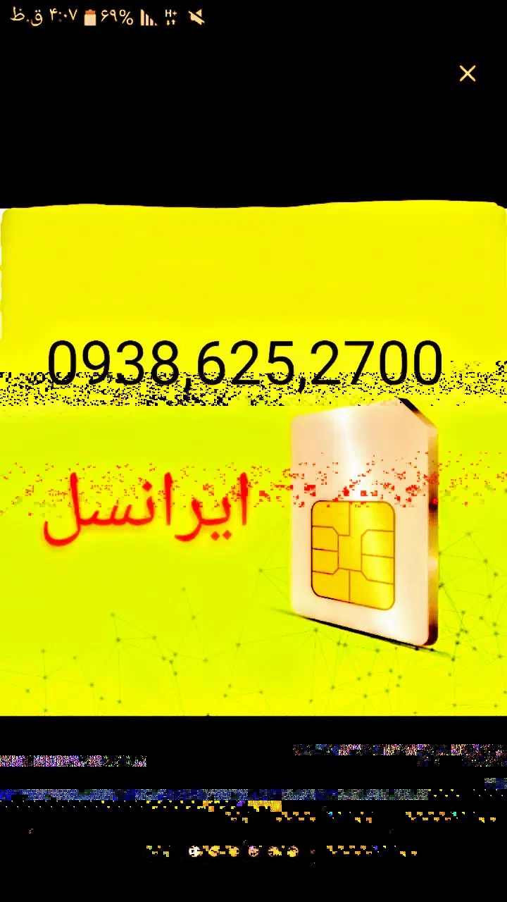 خط ایرانسل بدون تماس|سیم‌کارت|مشهد, الهیه|دیوار