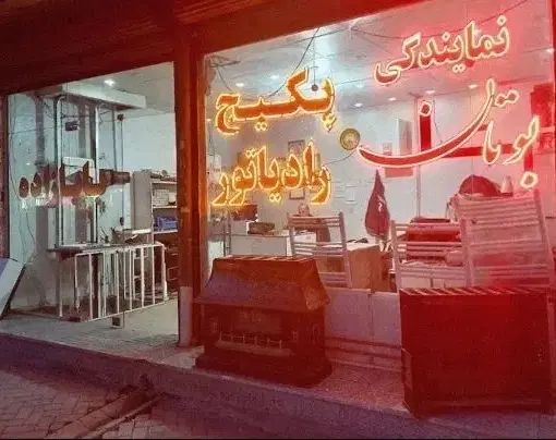 فروش نصب و تعمیر آبگرمکن و پکیج بوتان بابازاده|خدمات پیشه و مهارت|اردبیل, |دیوار