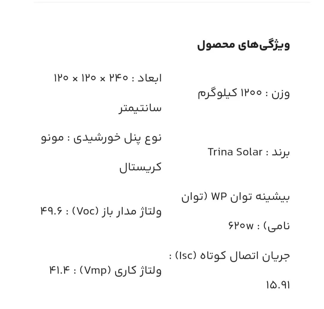 پنل خورشیدی|مصالح و تجهیزات ساختمان|تهران, مسگرآباد|دیوار
