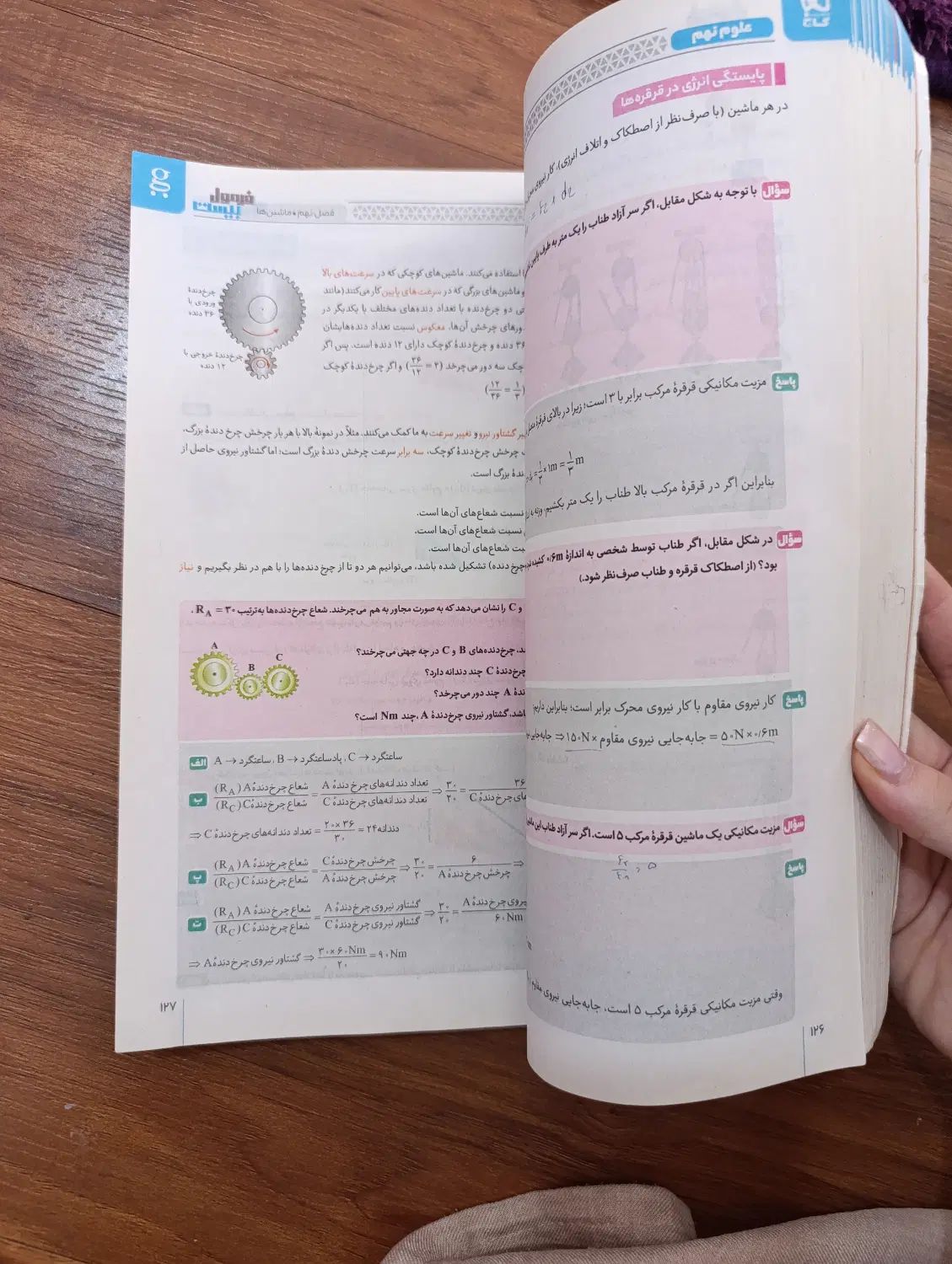 فومول بیست نهم|کتاب و مجله آموزشی|تهران, حسین‌آباد|دیوار